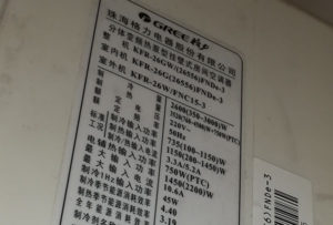 昆都仑格力空调维修电话是多少
